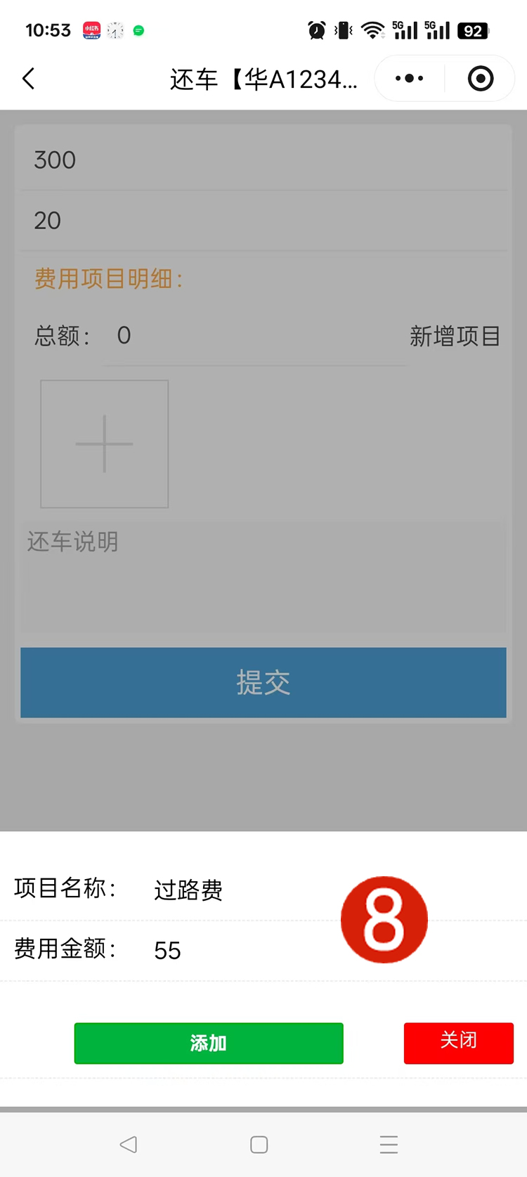 派车单数据汇总