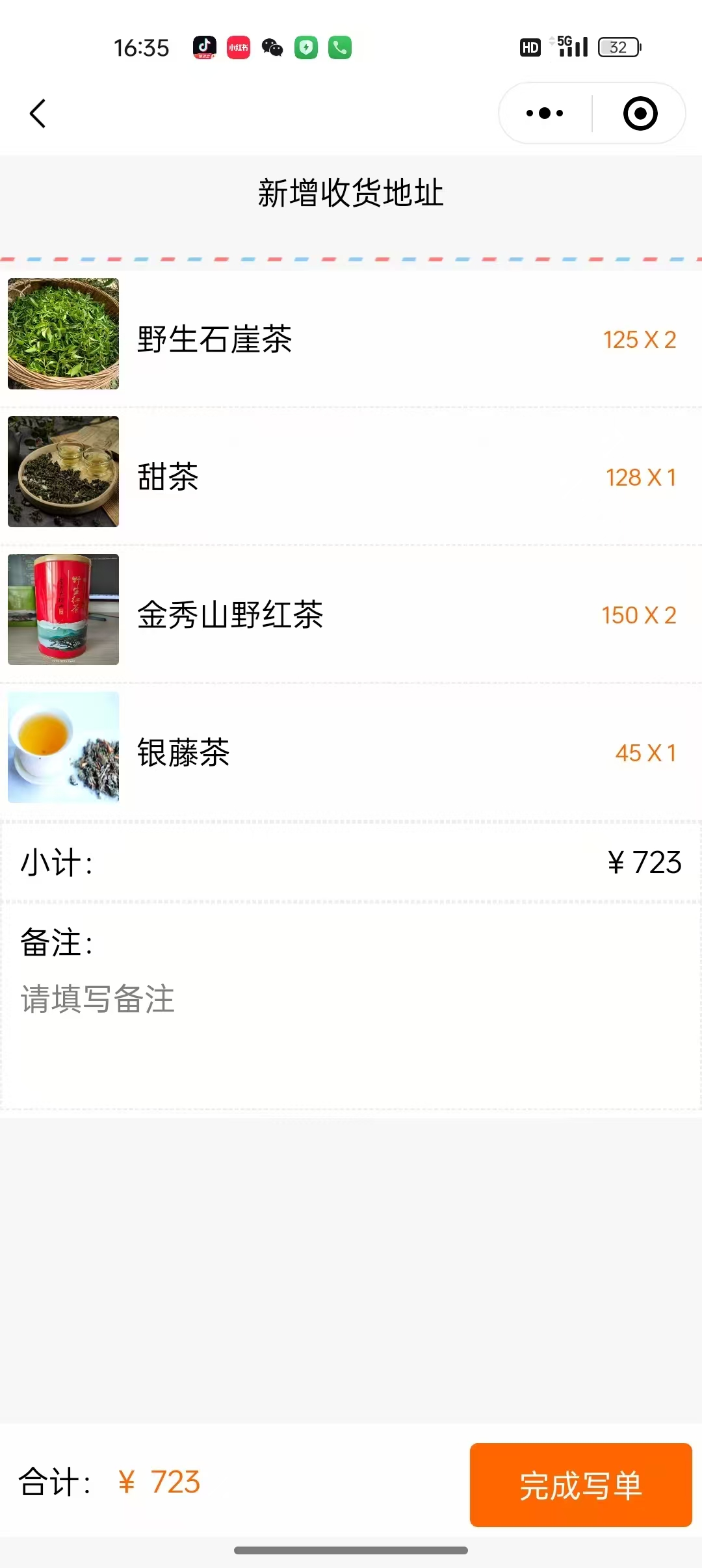 添加订货单商品