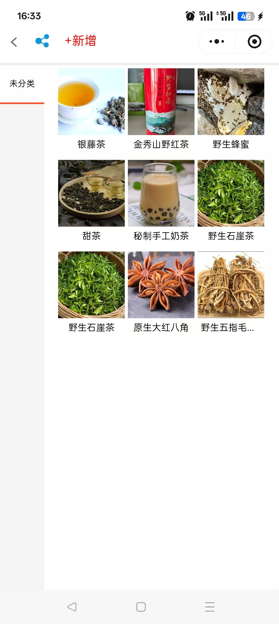 添加订货单商品