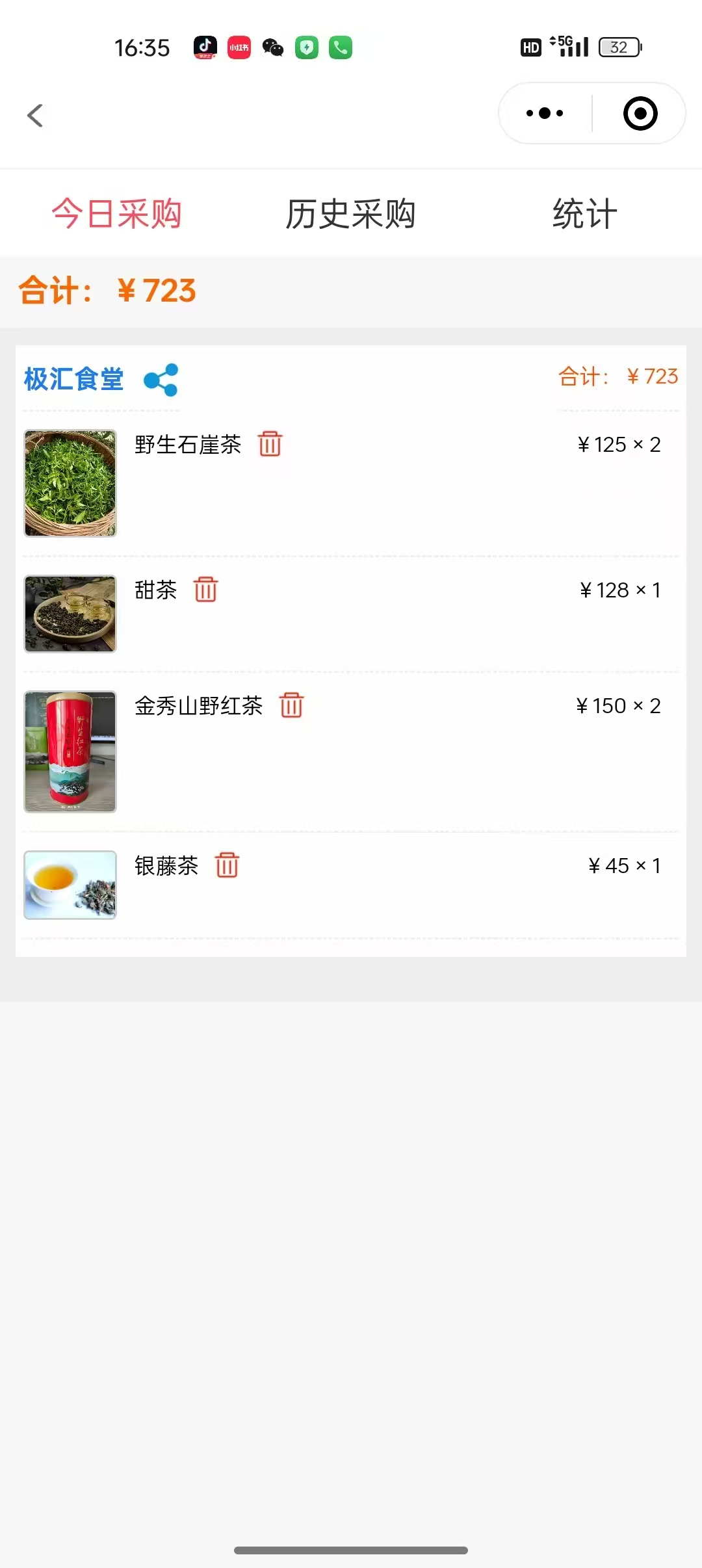 添加订货单商品