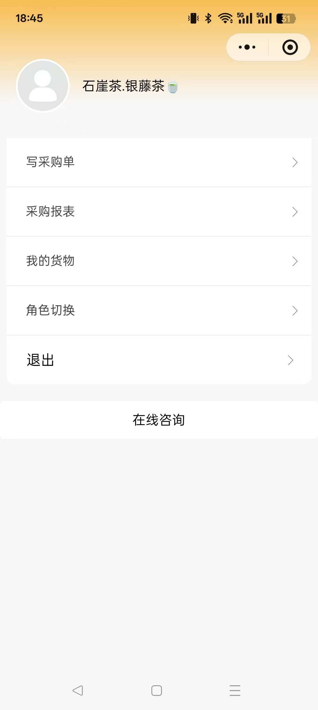 添加订货单商品